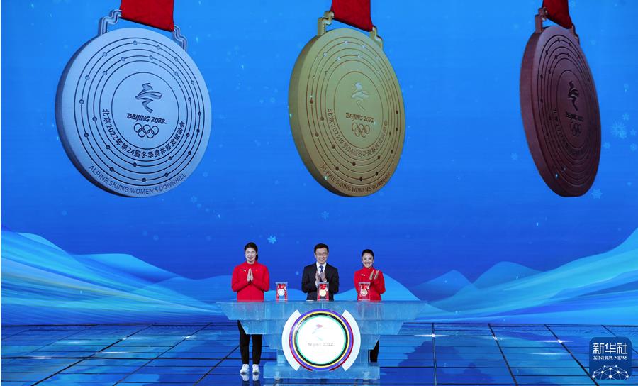 北京2022年冬奥会开幕倒计时100天主题活动隆重举行 韩正出席并发布北京冬奥会奖牌