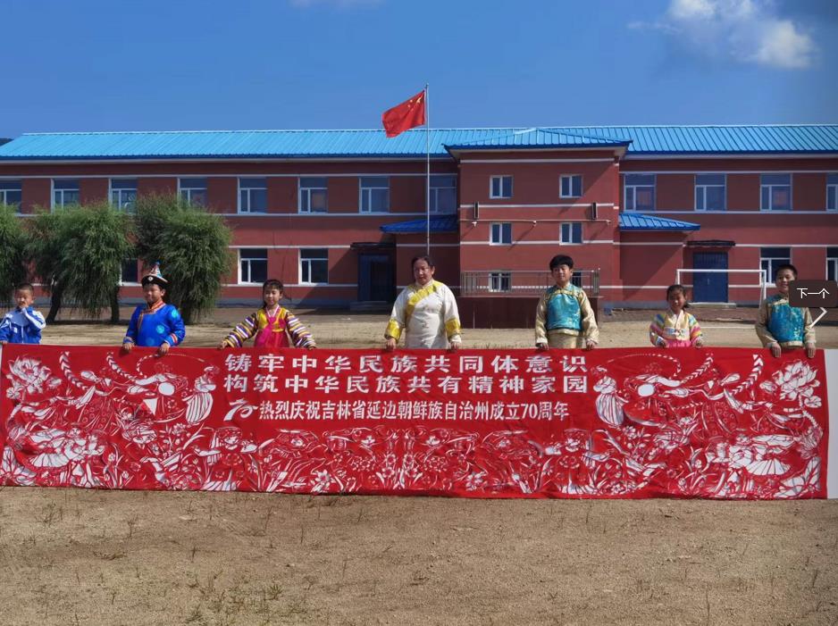 庆祝延边州成立70周年 杨泡满族乡开展系列活动