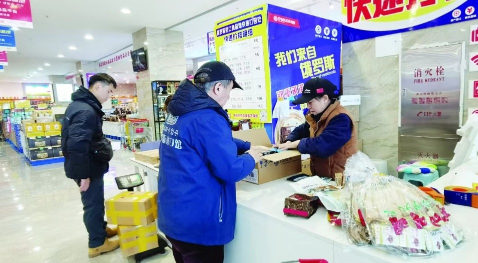 珲春东北亚跨境电商产业园企业工作人员在打包商品